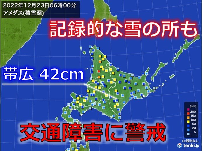 大荒れ・大雪の北海道　今後も交通障害に警戒　回復はいつ?