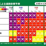 大雪による道路影響予測　24日にかけて北日本～西日本で影響大　計画変更も検討を