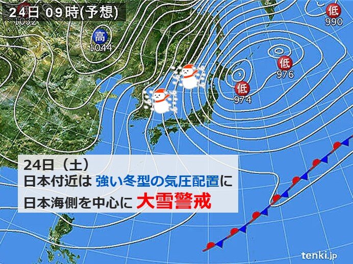 クリスマス寒波　24日も日本海側で積雪増える　交通への影響に警戒を
