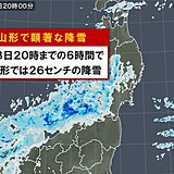 再び山形で「顕著な大雪に関する気象情報」　気象台より発表