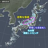 24日　東北南部や北陸中心に更なる大雪　西日本太平洋側や東海も積雪や路面凍結注意