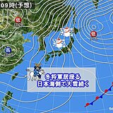 冬将軍居座る　あす25日も日本海側は大雪　警戒期間いつまで?