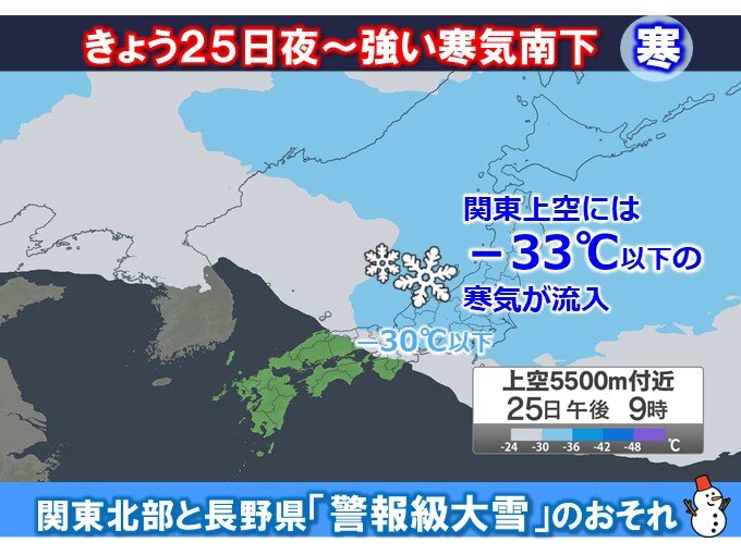 過去の実況天気図(2022年12月25日) - 日本気象協会 tenki.jp
