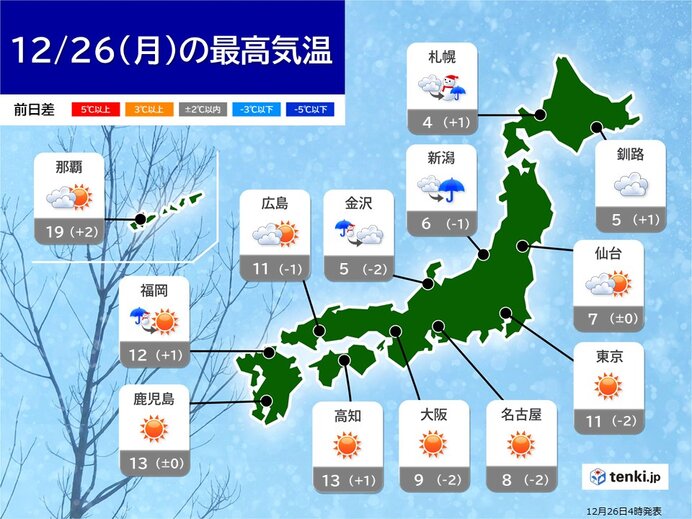 北陸から西　真冬並みの寒さの所も