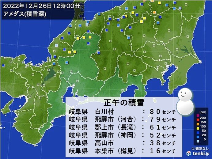 きょう26日の積雪状況は?