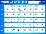 中国地方　穏やかな年越し「初日の出」見える可能性大　次の寒気は年明け3日