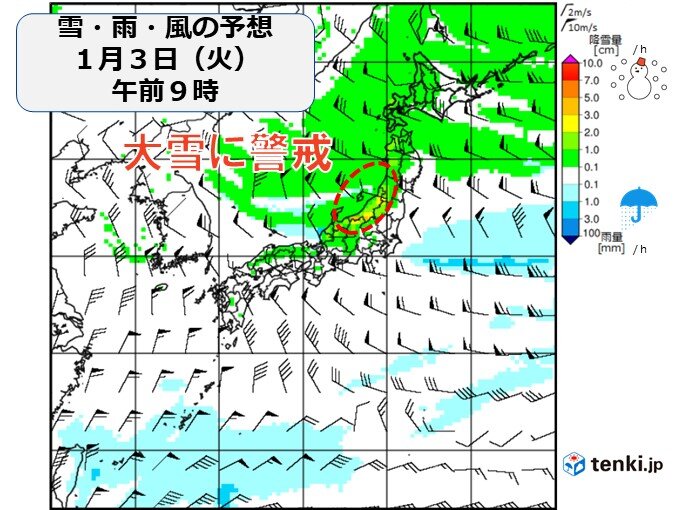 1月2日～3日は寒波襲来　帰省先の帰りの足に影響か?