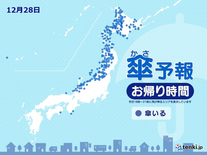 28日　お帰り時間の傘予報　北海道・東北・北陸で広く雪や雨　外出時は傘を持って