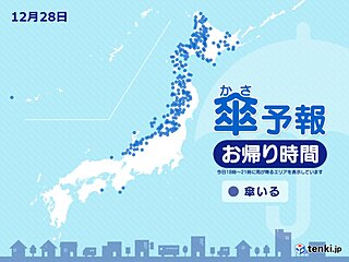28日　お帰り時間の傘予報　北海道・東北・北陸で広く雪や雨　外出時は傘を持って