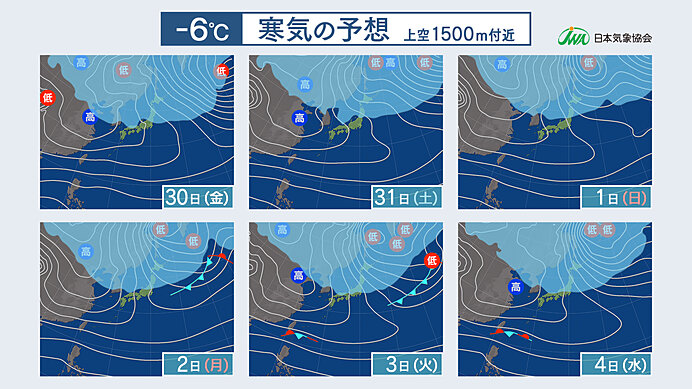 前半:29日(木)～1月4日(水)　年明け寒波に警戒