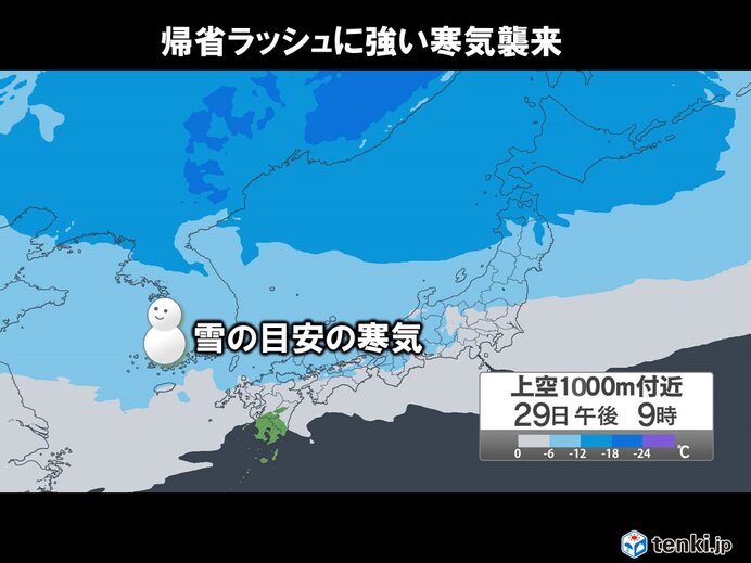 帰省ラッシュに強い寒気襲来