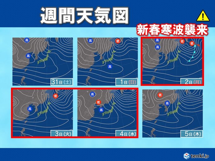 「新春寒波」襲来