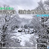 北陸　1か月予報　2日から新春寒波　短期的な大雪に十分警戒　JPCZの動向に注意