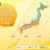 2023年「初日の出」　太平洋側は広く見られる　万全の寒さ対策を