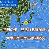 関西　元日は初日の出が見られる所が多い　2日と3日は北部を中心に雨や雪の所も