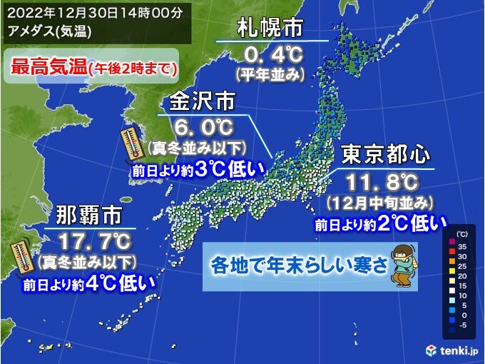 都心など広く年末らしい寒さ　冷たい雨で真冬下回る寒さも　2日から年明け寒波の影響