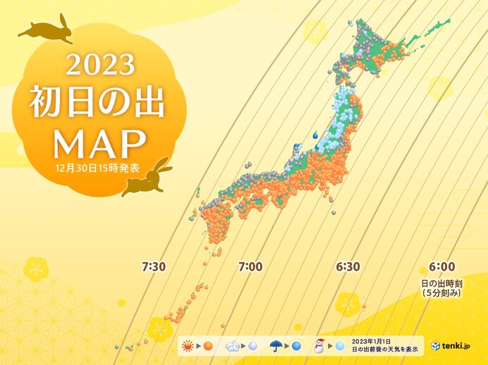 2023年「初日の出」太平洋側ほど見られる可能性大