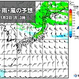 元日の夜から「寒波」襲来　4日頃にかけて大雪の恐れ　Uターンへの影響に注意