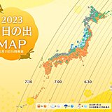 2023年「初日の出」　太平洋側を中心に見られるチャンス　寒さ対策は万全に