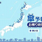 きょう2日　夜の傘予報　北海道～近畿の日本海側を中心に雪や雨