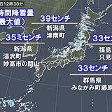 北海道の日本海側～北陸で雪や風が強まる　4日頃まで交通障害に注意・警戒