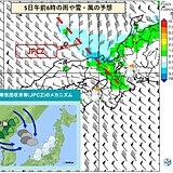 関西　1月4日夜から5日朝にかけて雪雲が流れ込みやすい　念のため雪へ備えを