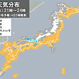 きょう4日　日本海側は広く雪　今夜からあす　北陸から近畿は平地でも大雪の恐れ