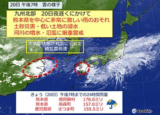 秋雨前線活発 局地的な大雨 九州