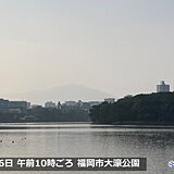 九州　PM2.5濃度上昇　7日は黄砂飛来の可能性も