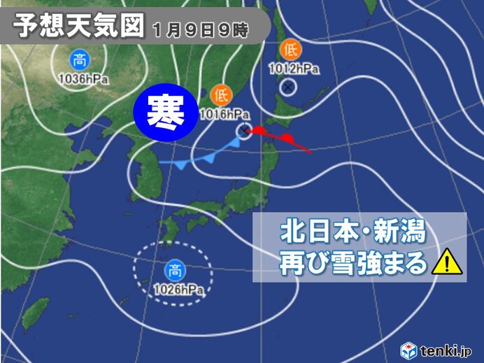 9日　気圧の谷通過後　寒気流入