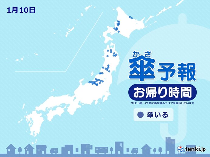 10日　お帰り時間の傘予報　北海道と東北の日本海側・北陸の所々で雪が降る