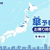 10日　お帰り時間の傘予報　北海道と東北の日本海側・北陸の所々で雪が降る