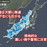 発達した雨雲が東進中　夜の帰宅時間は九州から東海で広く雨に　雨脚強まる所も
