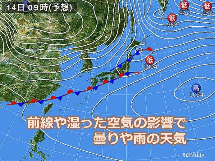 14日(土)雲が多く　雨の所も