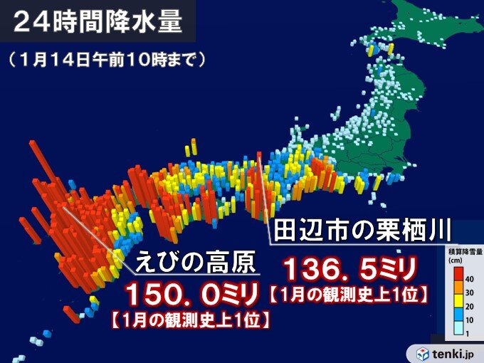 前線南下　1月として記録的な雨量も