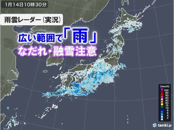 広い範囲で雨　1月として記録的大雨も　融雪災害に注意　関東は昼前後雨脚強まる