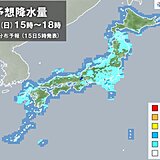 15日　所々で雨や雪　関東は夕方から広く雨　気温上がらず　北海道は真冬の寒さ