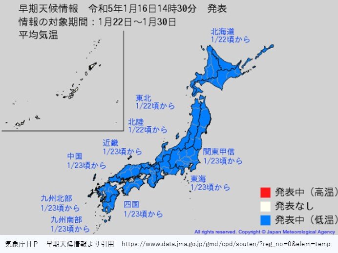 九州から北海道【早期天候情報】