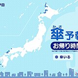 17日　お帰り時間の傘予報　北海道の日本海側は雪　山陰と九州・関東沿岸部は雨