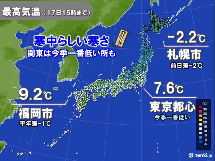 寒中らしい寒さ 東京都心など今季一番低い所も この先10年に一度レベル