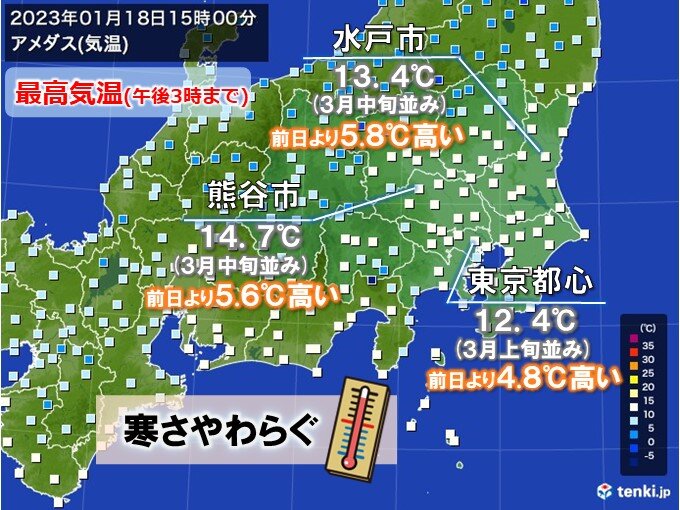 厳しい寒さ和らぐ　3月並みも