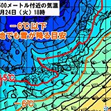 四国　来週は最強レベルの寒波襲来　積雪や路面・水道管の凍結などに注意