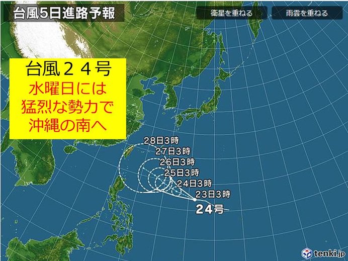 強い台風24号　水曜日には沖縄の南へ