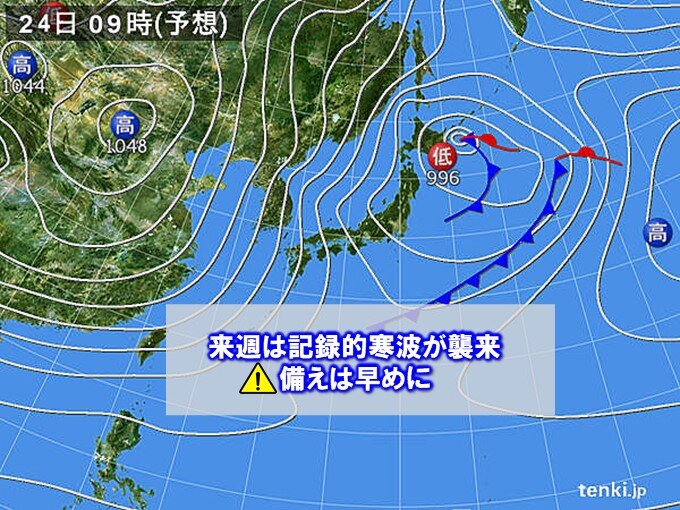 来週は記録的寒波　短時間に積雪急増　大雪で何が起こる?　備えは早めに