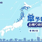 きょう23日　お帰り時間の傘予報　北海道や東北・北陸を中心に雪や雨