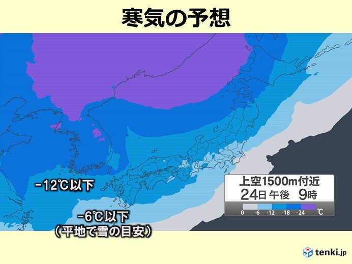 (前半)　24日(火)から26日(木)頃　広い範囲で大雪・暴風雪・低温に警戒