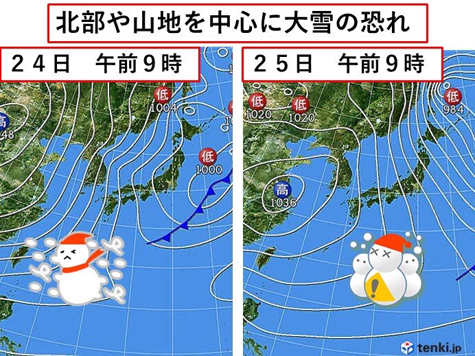 関西　24日から25日にかけて北部や山地で大雪に　京阪神でも積雪の可能性