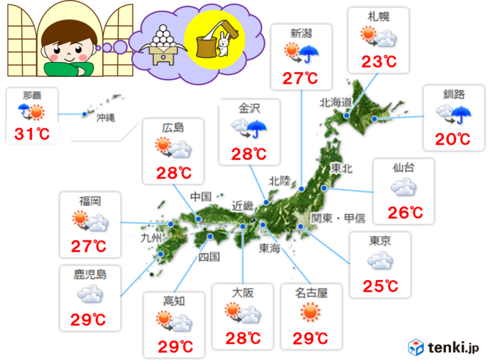 24日　全国で天気下り坂　雨の降り始めは