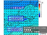 関東にも十年に一度の強烈寒波　あす24日冬型では珍しく雪　25日は路面の凍結注意