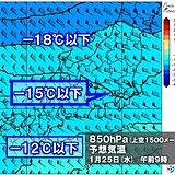 関東にも十年に一度の強烈寒波　あす24日冬型では珍しく雪　25日は路面の凍結注意